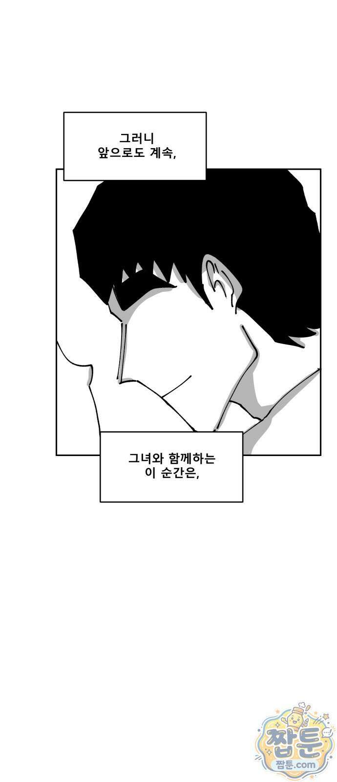 장편단편선 41화 68