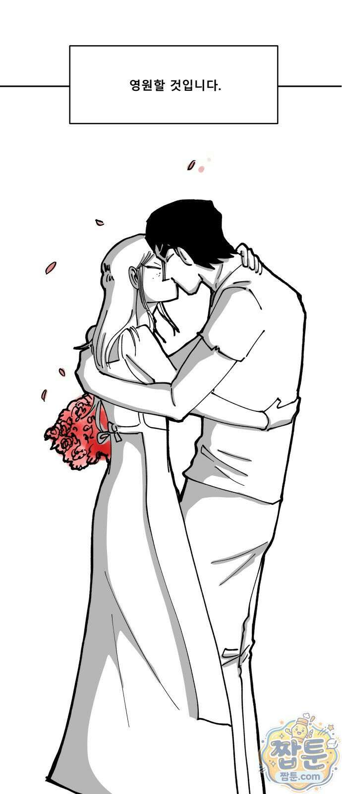 장편단편선 41화 69