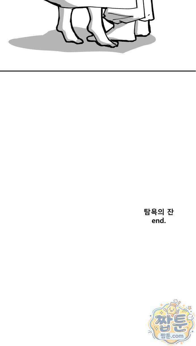 장편단편선 41화 70
