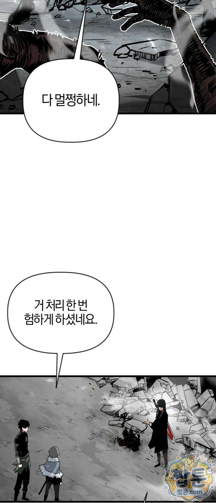 세상도 구해본 놈이 잘 구한다 30화 6