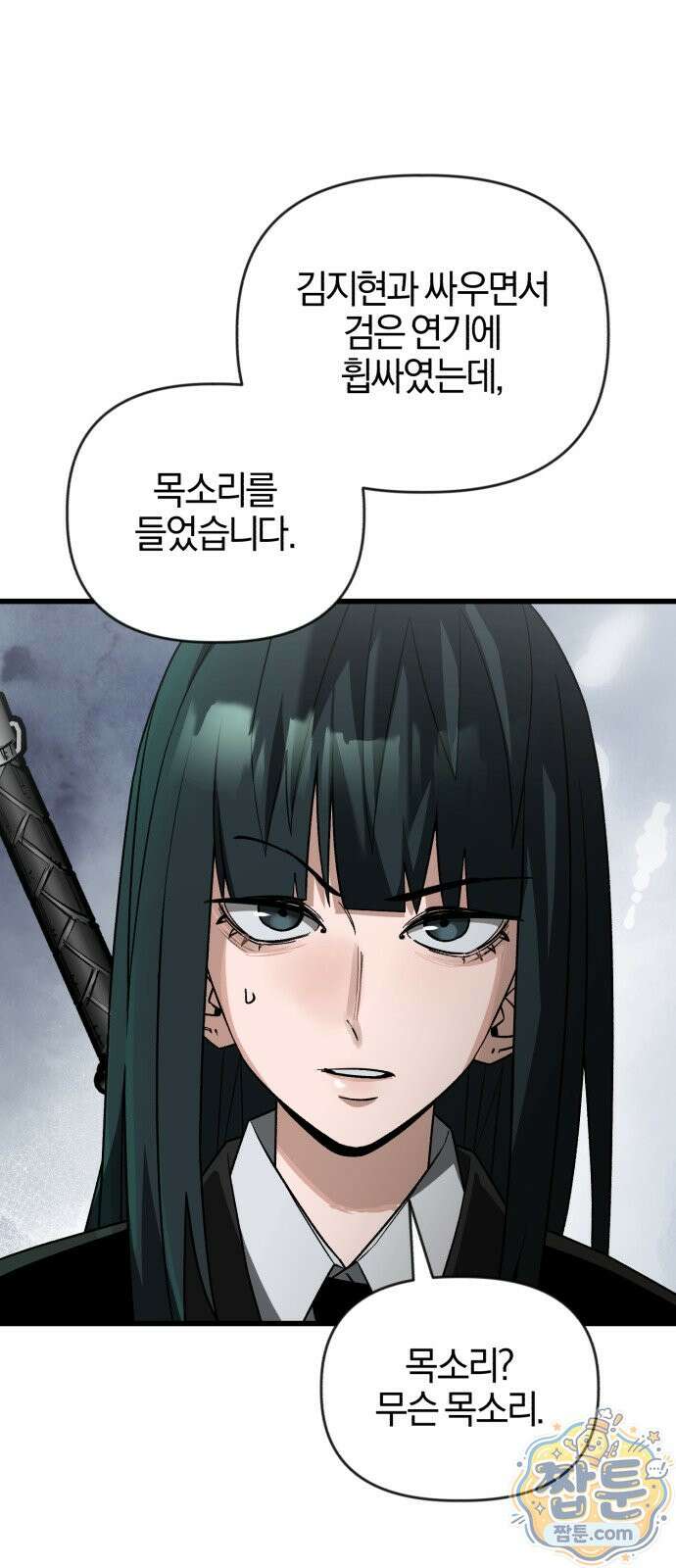 세상도 구해본 놈이 잘 구한다 30화 13