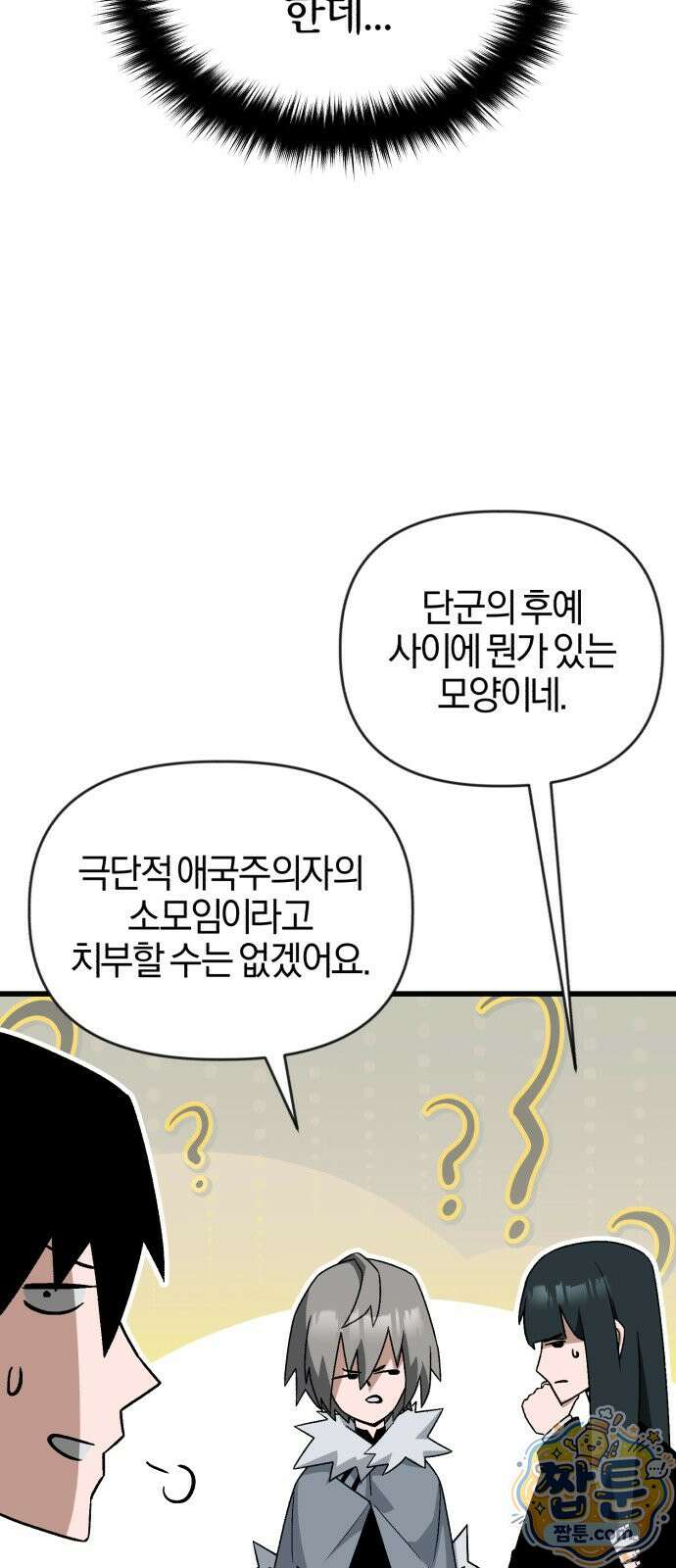 세상도 구해본 놈이 잘 구한다 30화 18