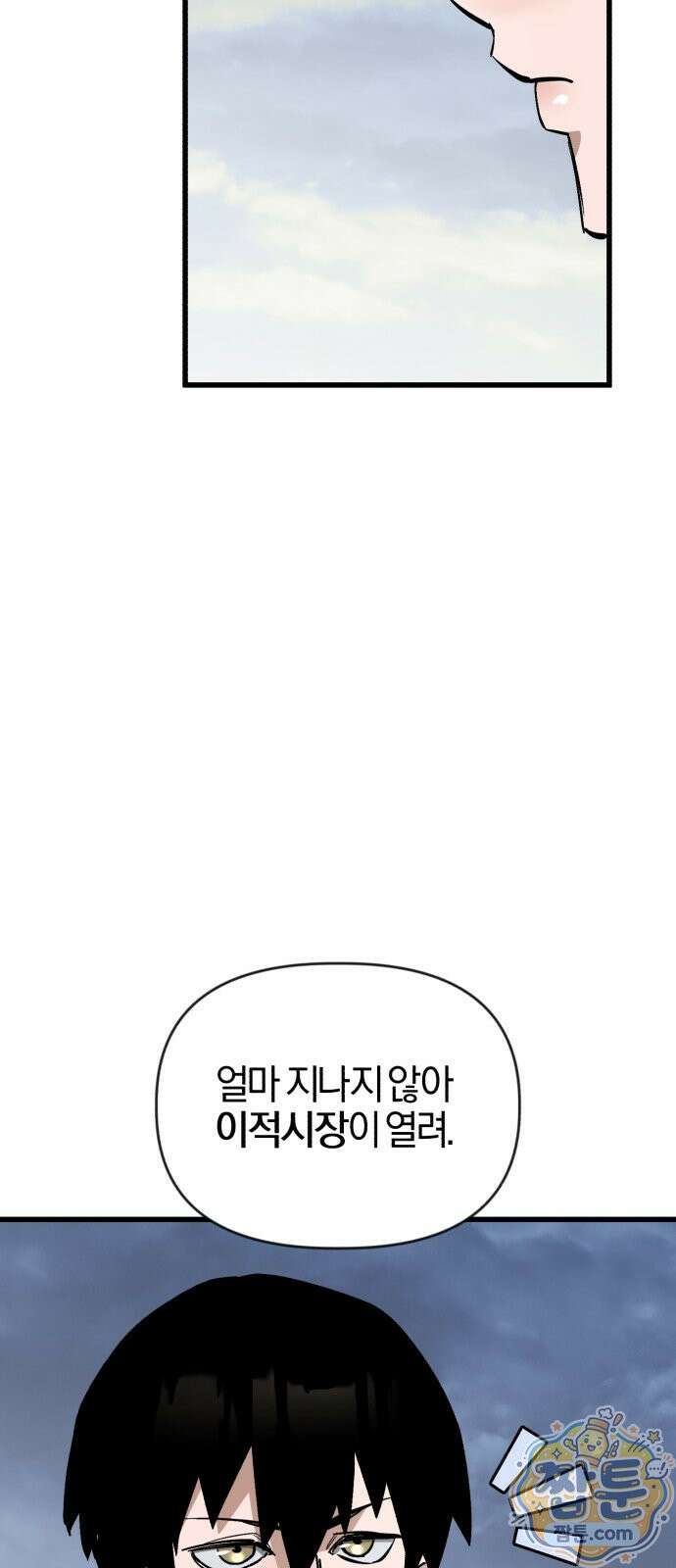 세상도 구해본 놈이 잘 구한다 30화 20