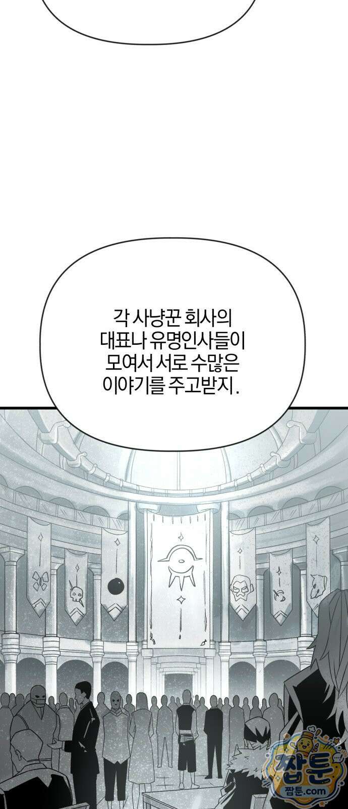 세상도 구해본 놈이 잘 구한다 30화 23