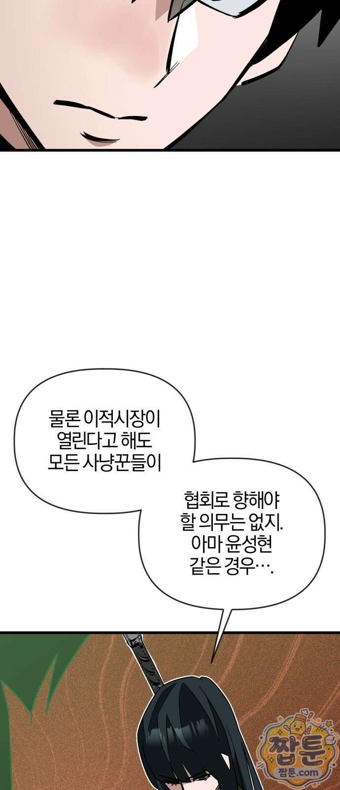 세상도 구해본 놈이 잘 구한다 30화 26