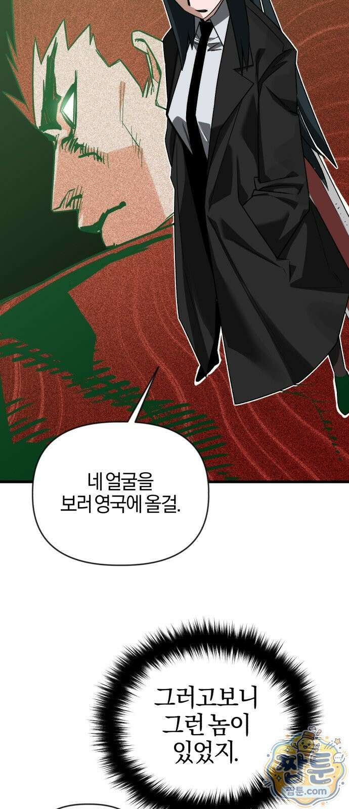 세상도 구해본 놈이 잘 구한다 30화 27