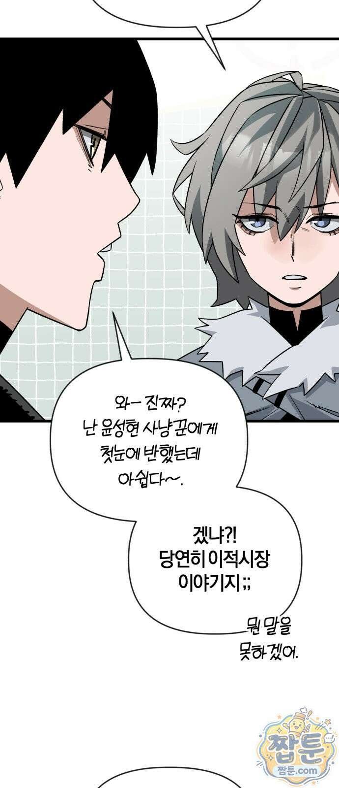 세상도 구해본 놈이 잘 구한다 30화 29