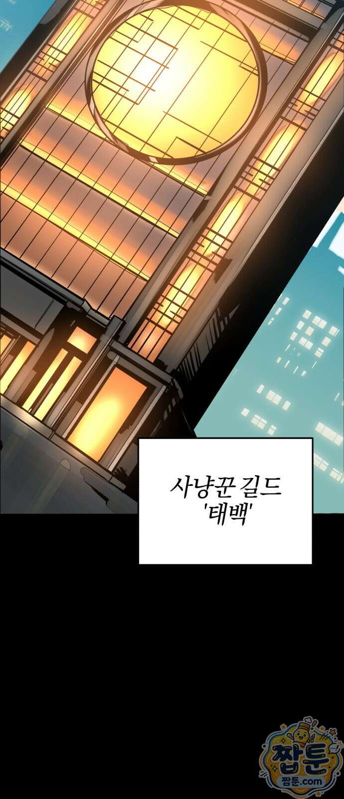 세상도 구해본 놈이 잘 구한다 30화 32