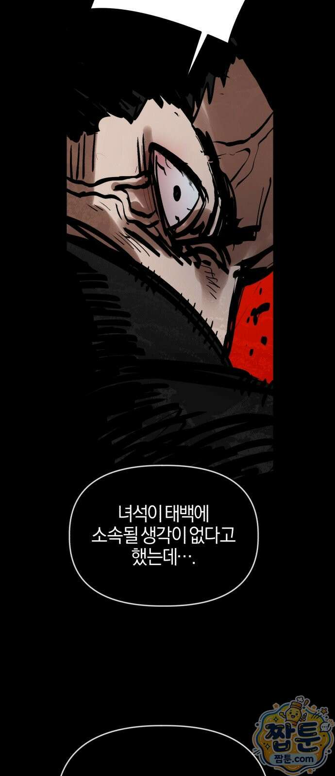 세상도 구해본 놈이 잘 구한다 30화 44