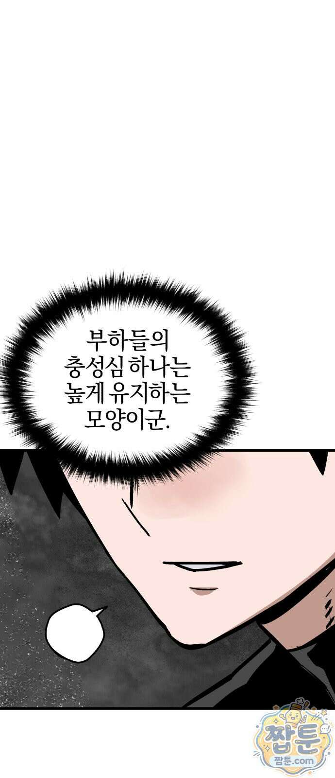 세상도 구해본 놈이 잘 구한다 30화 63