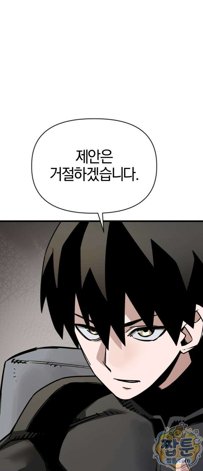 세상도 구해본 놈이 잘 구한다 30화 64