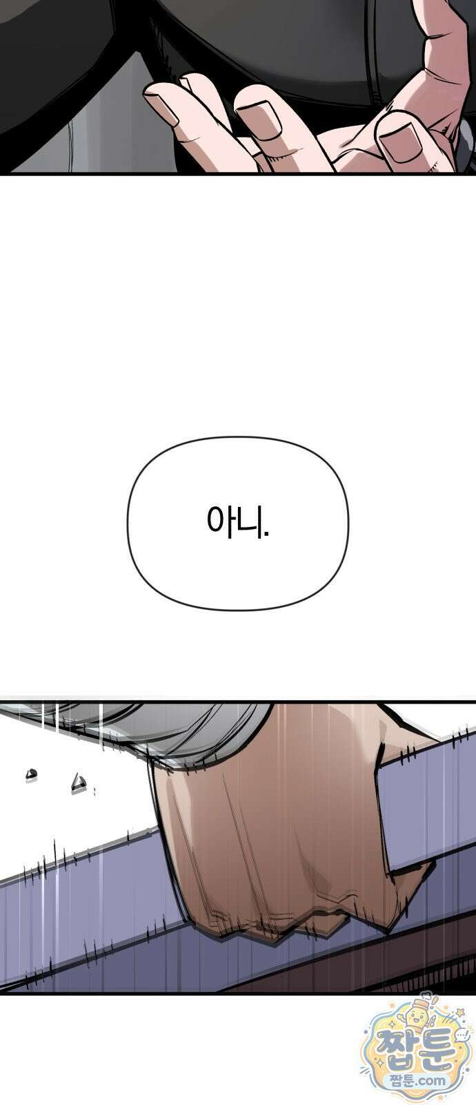 세상도 구해본 놈이 잘 구한다 30화 65