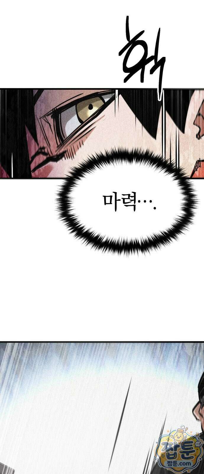 세상도 구해본 놈이 잘 구한다 30화 79