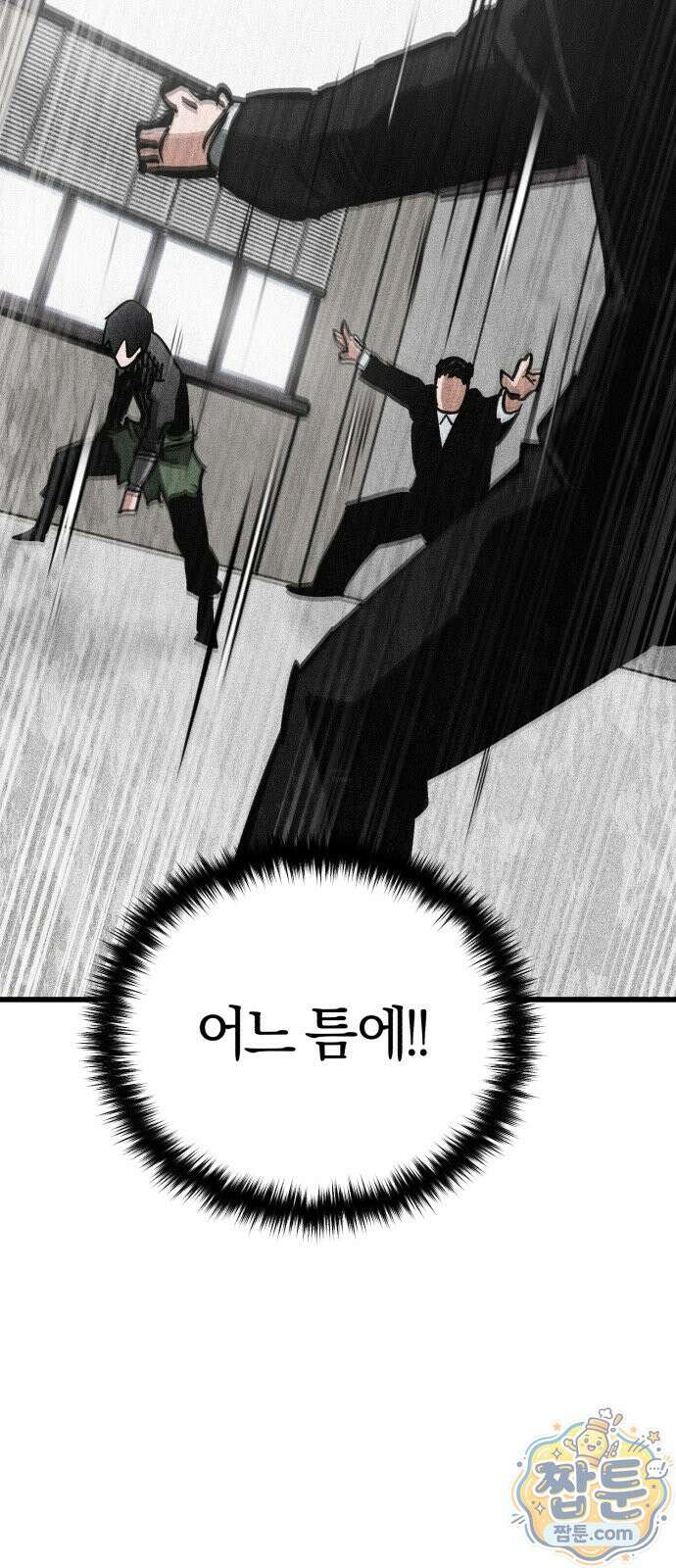 세상도 구해본 놈이 잘 구한다 30화 80