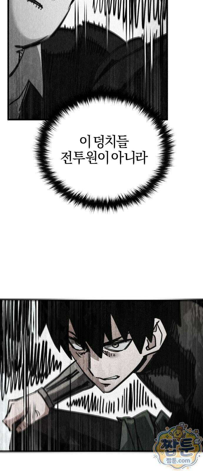 세상도 구해본 놈이 잘 구한다 30화 82