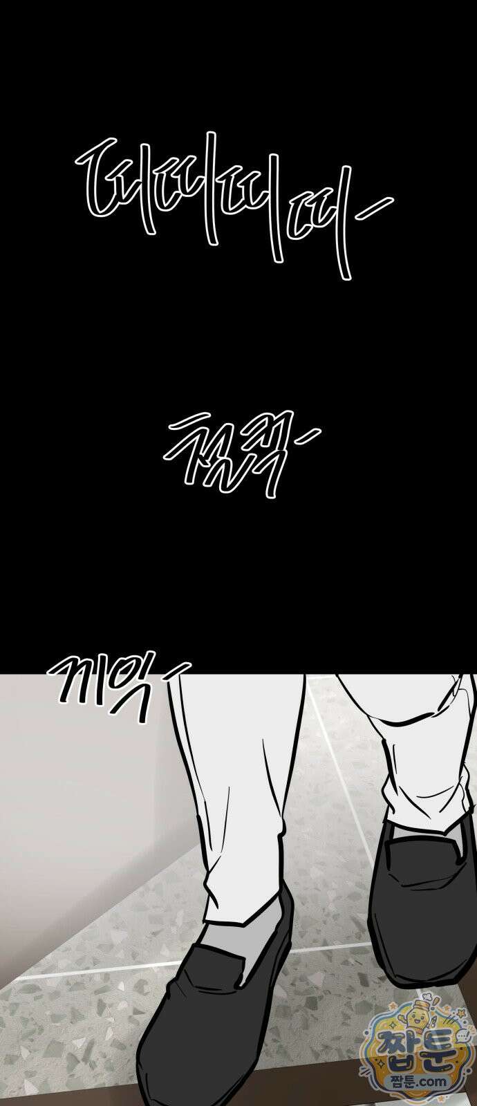 망플루언서 4화 1