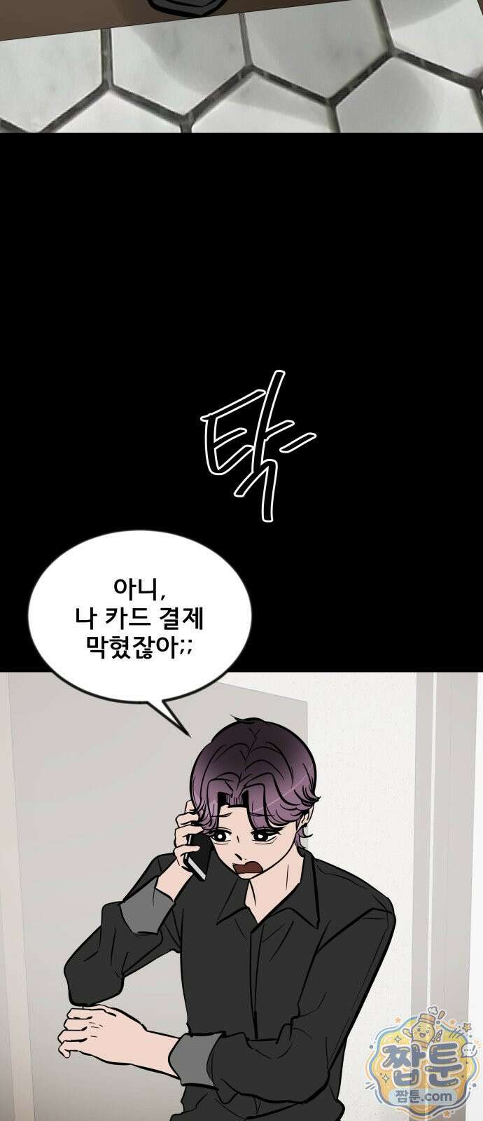 망플루언서 4화 2