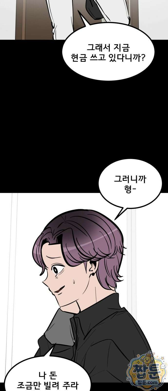 망플루언서 4화 4