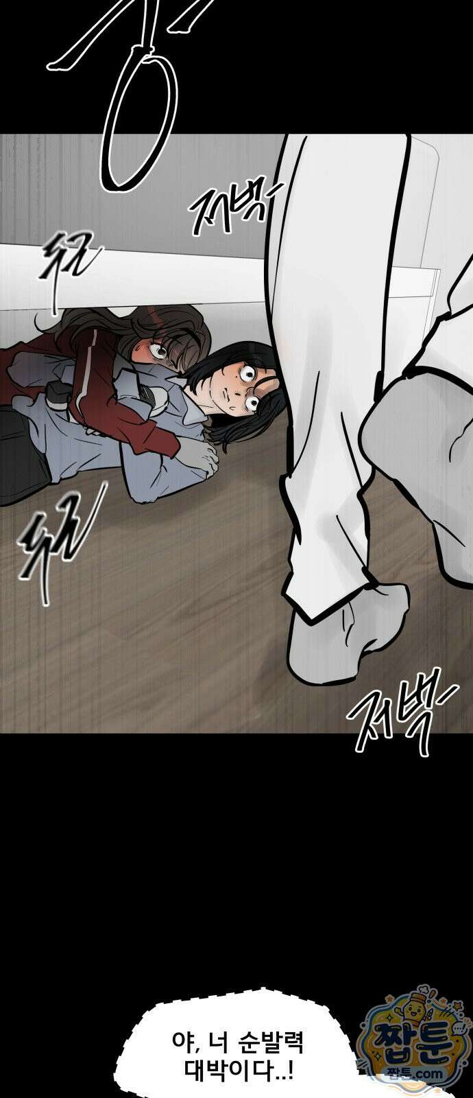 망플루언서 4화 9