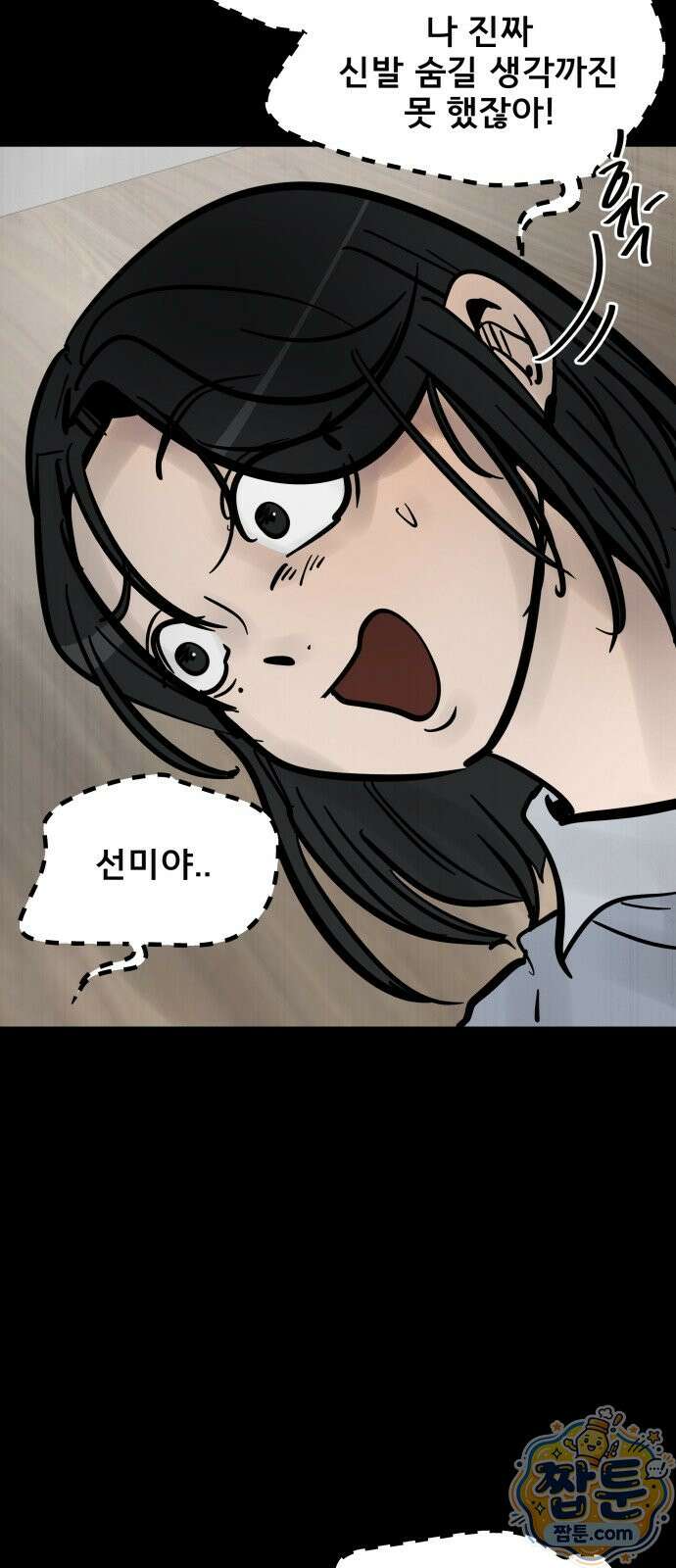 망플루언서 4화 10