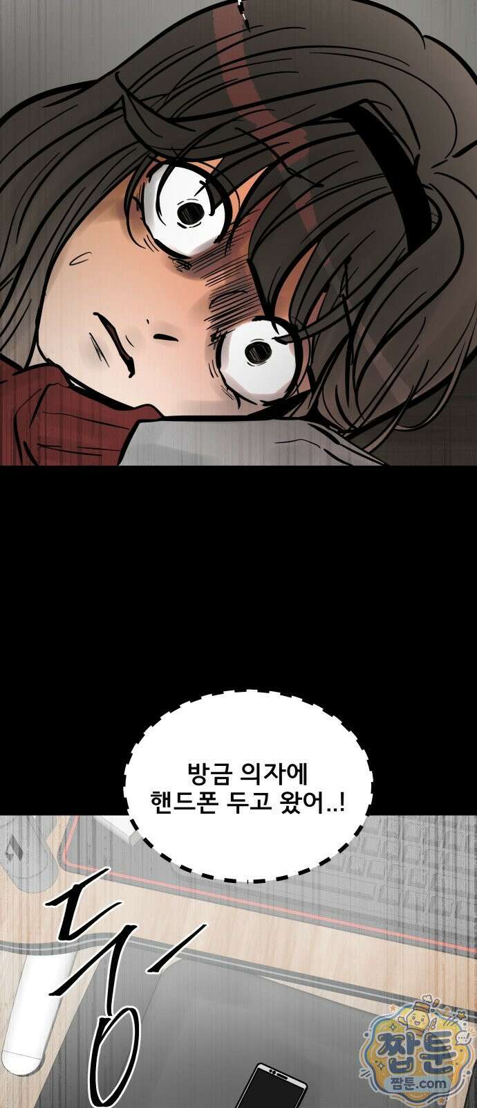 망플루언서 4화 12