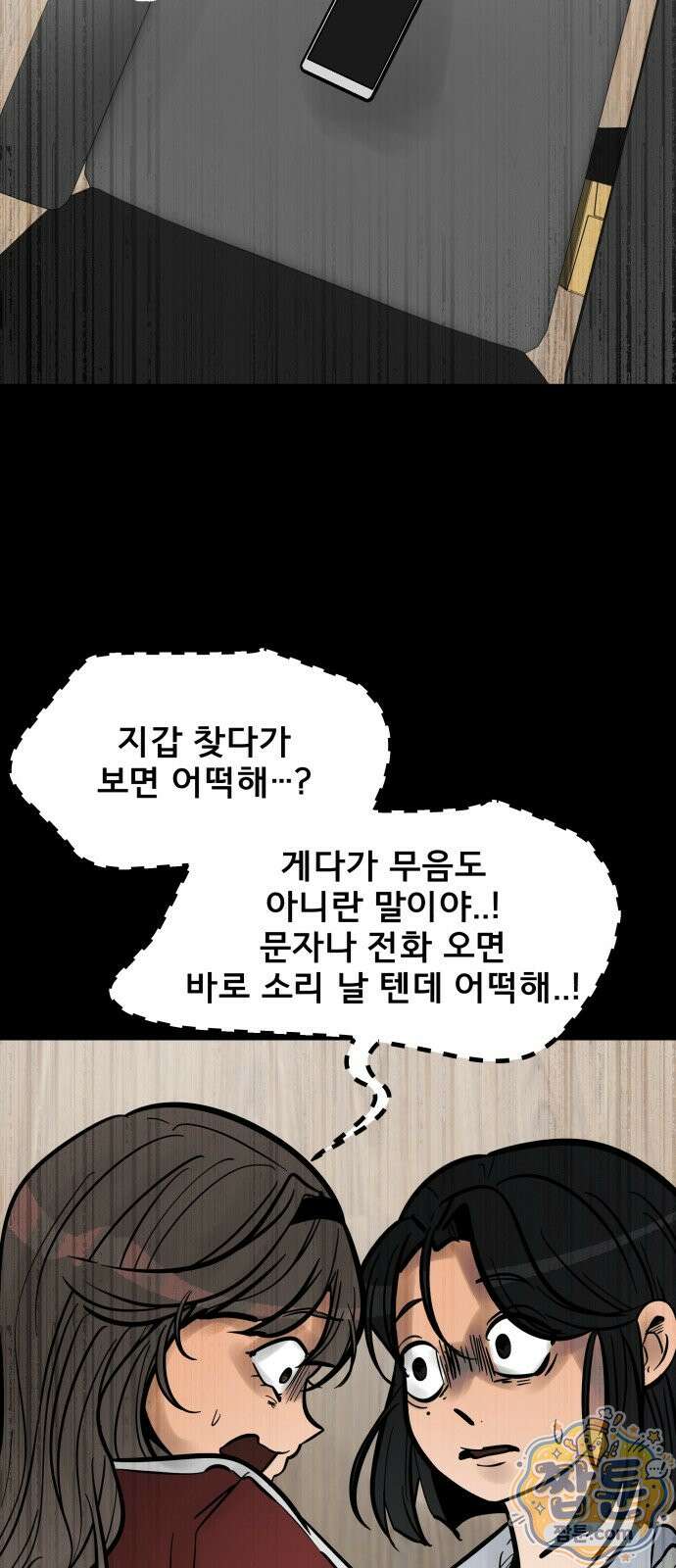 망플루언서 4화 13