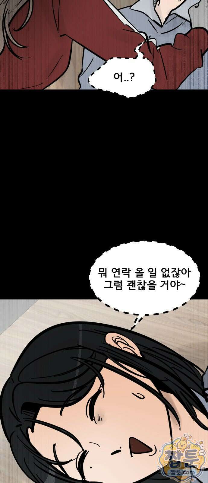 망플루언서 4화 14