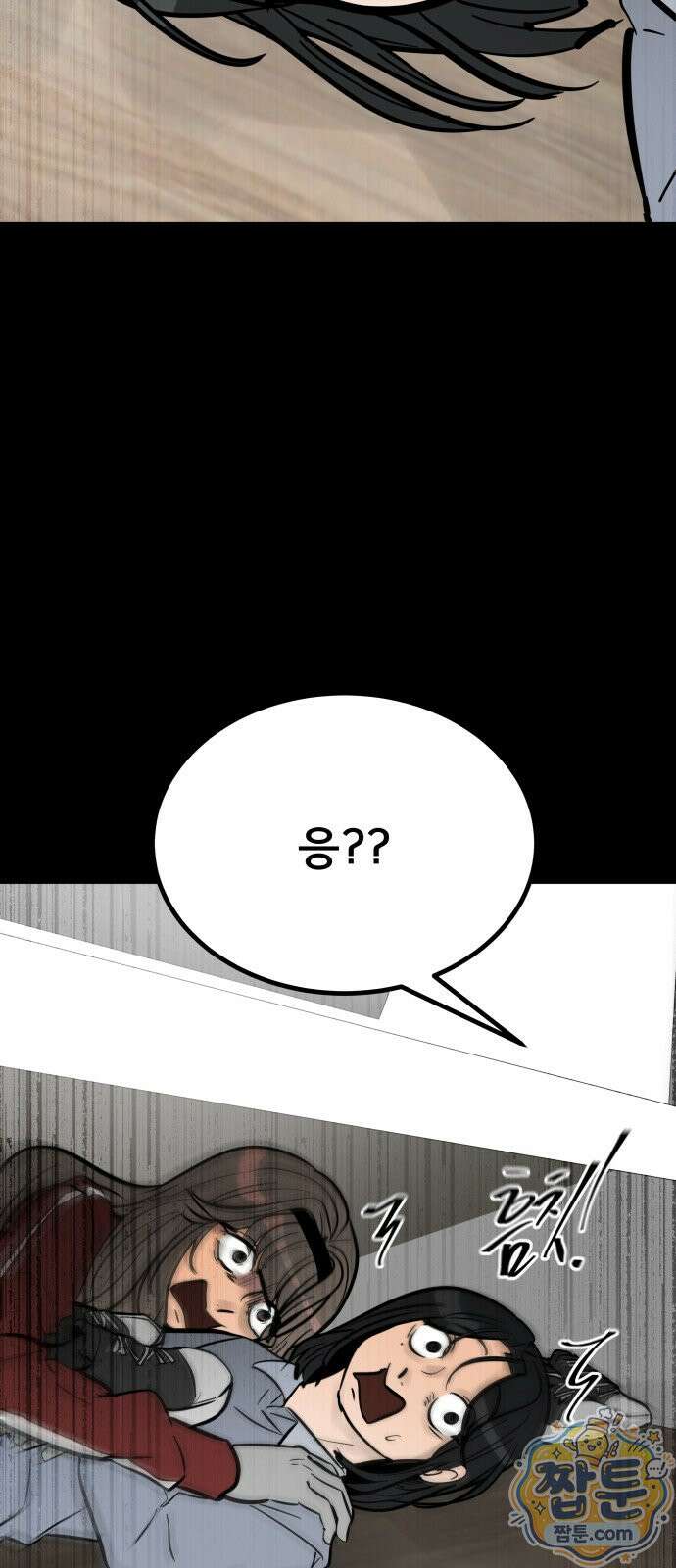 망플루언서 4화 15