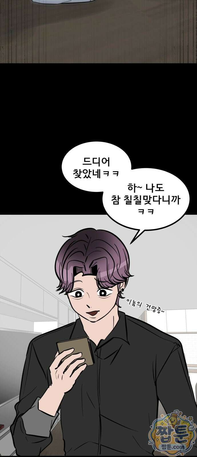 망플루언서 4화 16