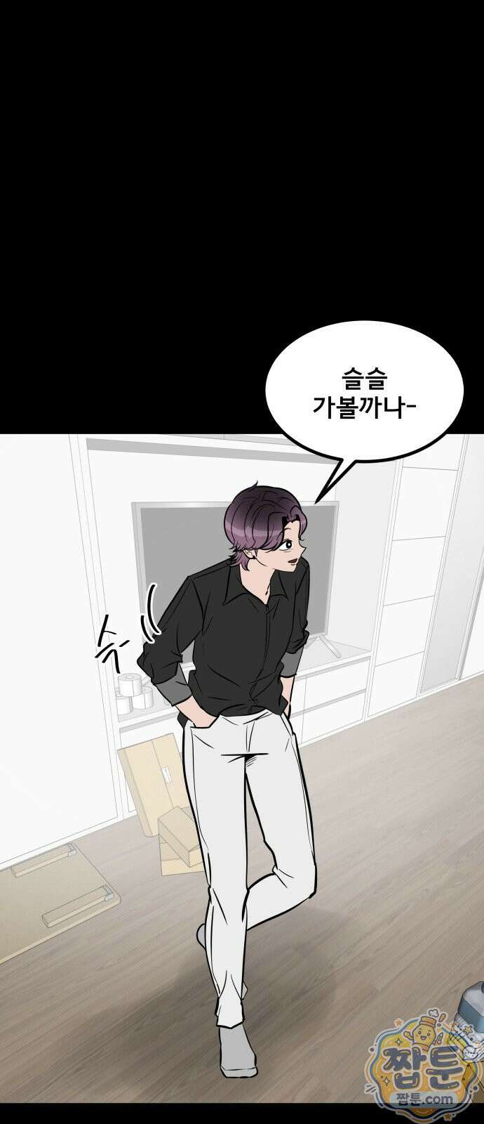 망플루언서 4화 17