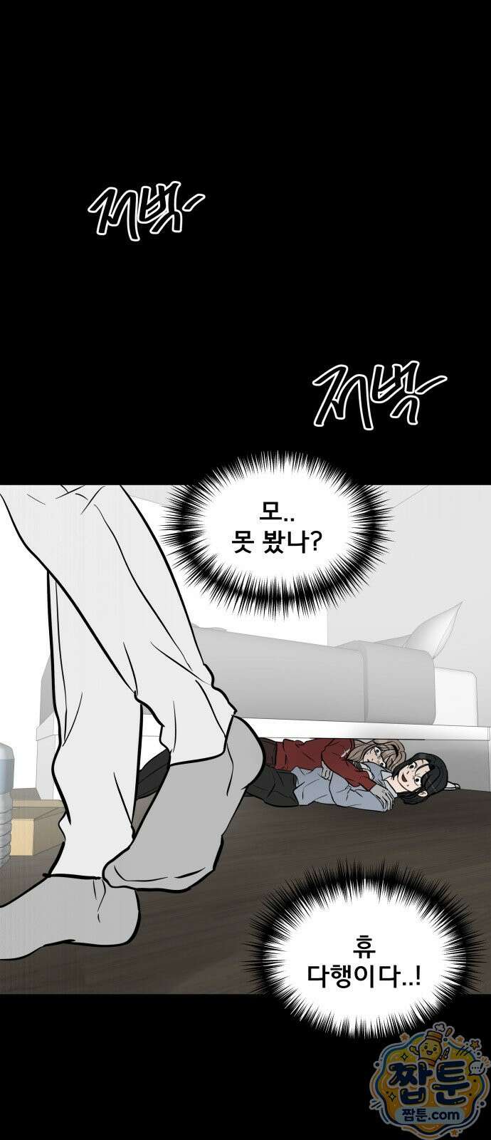 망플루언서 4화 18