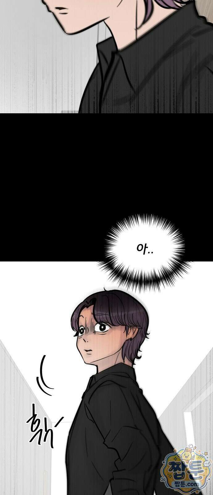 망플루언서 4화 23