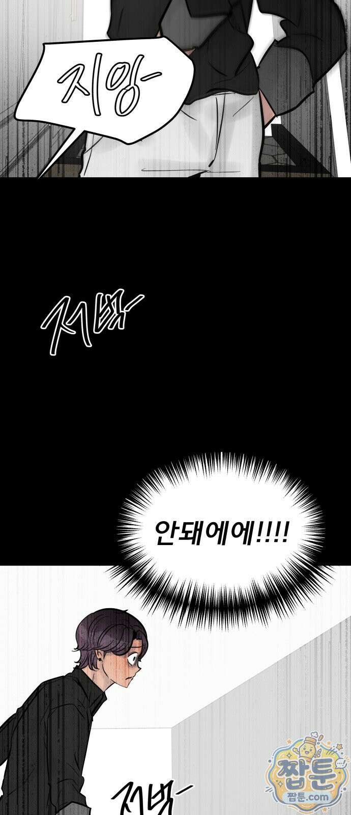 망플루언서 4화 24