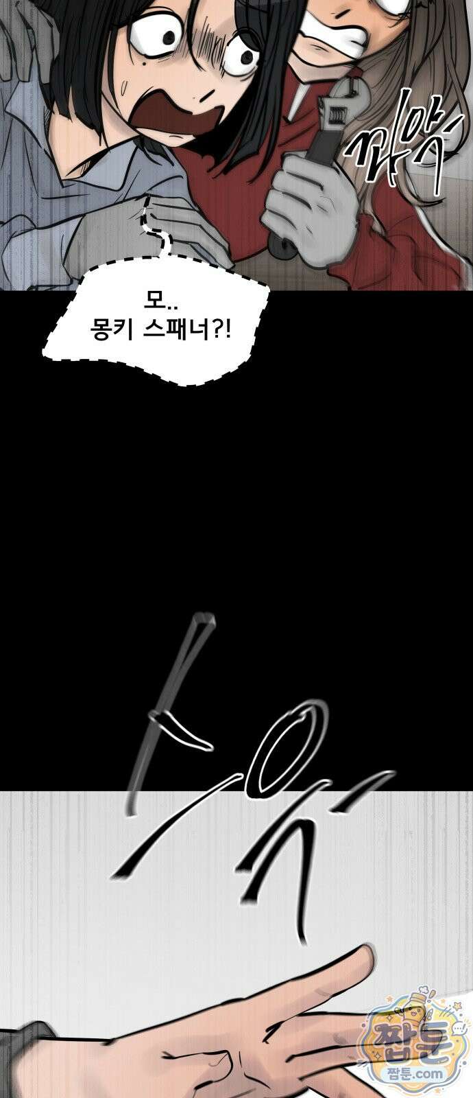 망플루언서 4화 28