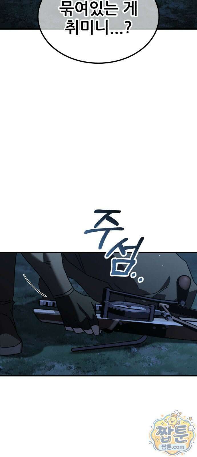 그린스킨 7화 2