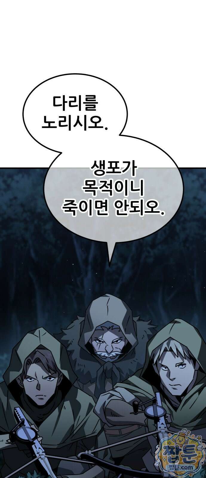 그린스킨 7화 3