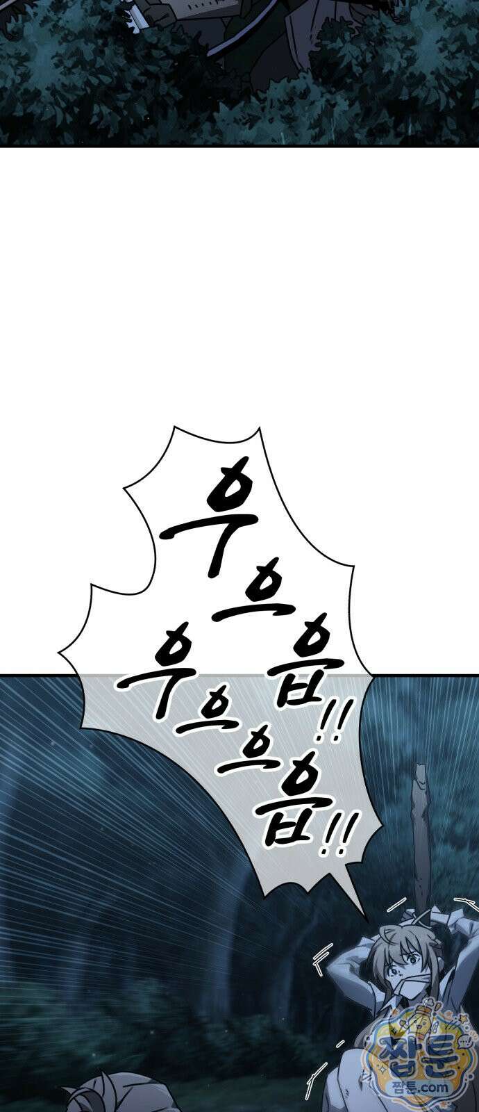 그린스킨 7화 4