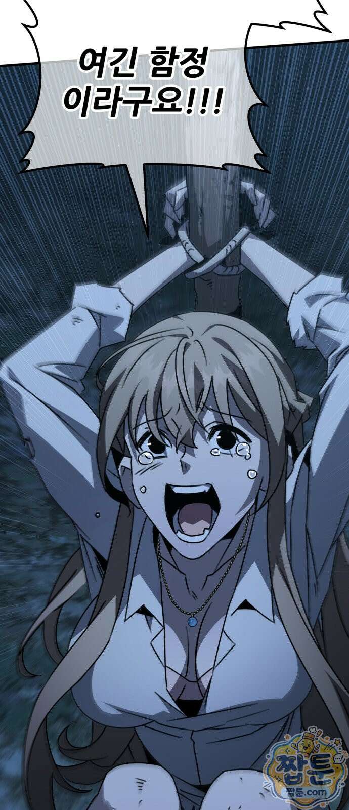 그린스킨 7화 7