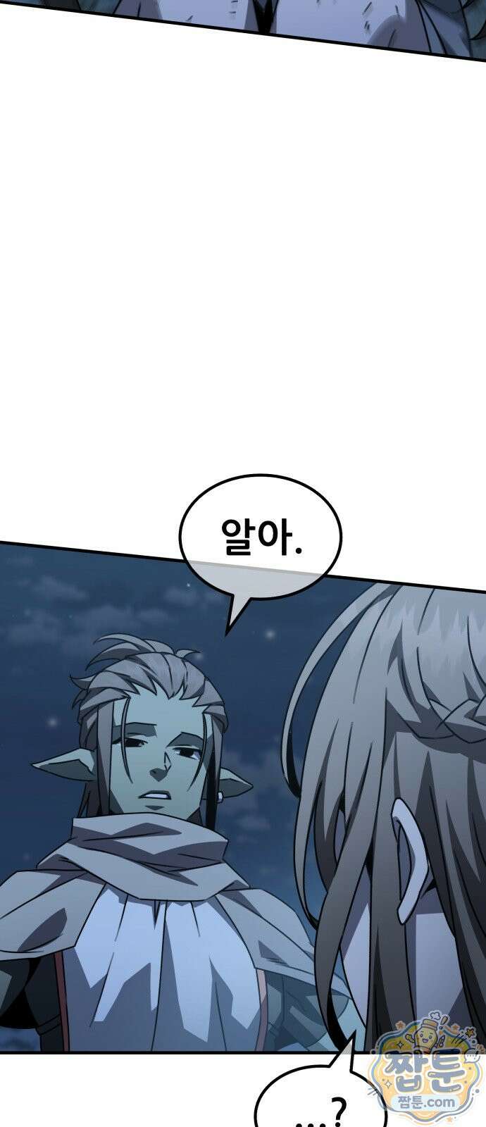 그린스킨 7화 8