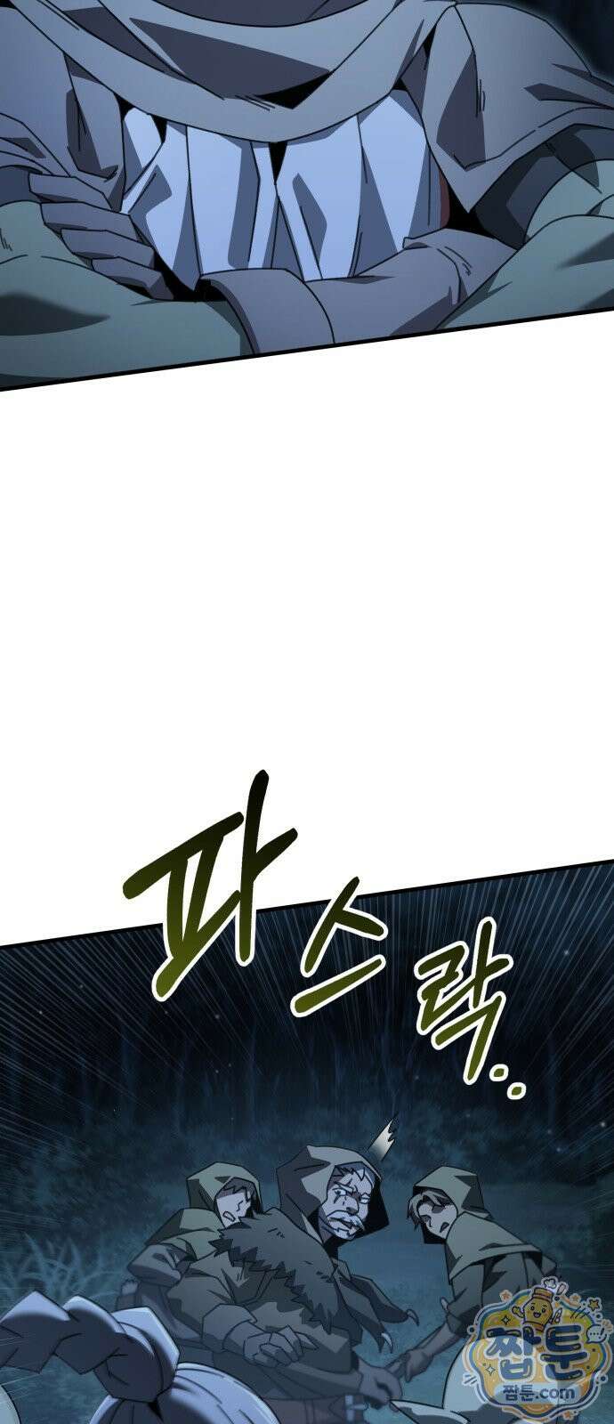 그린스킨 7화 10