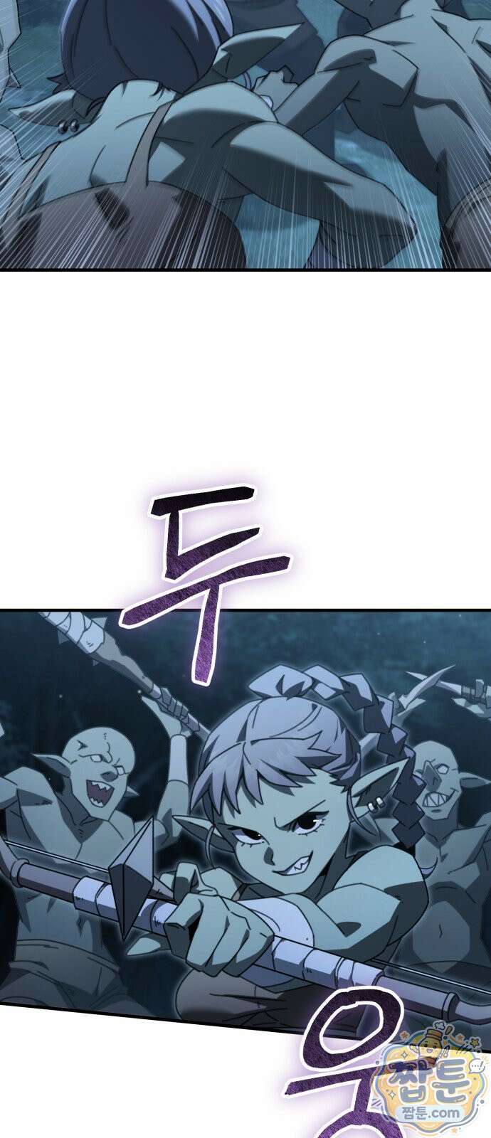 그린스킨 7화 11