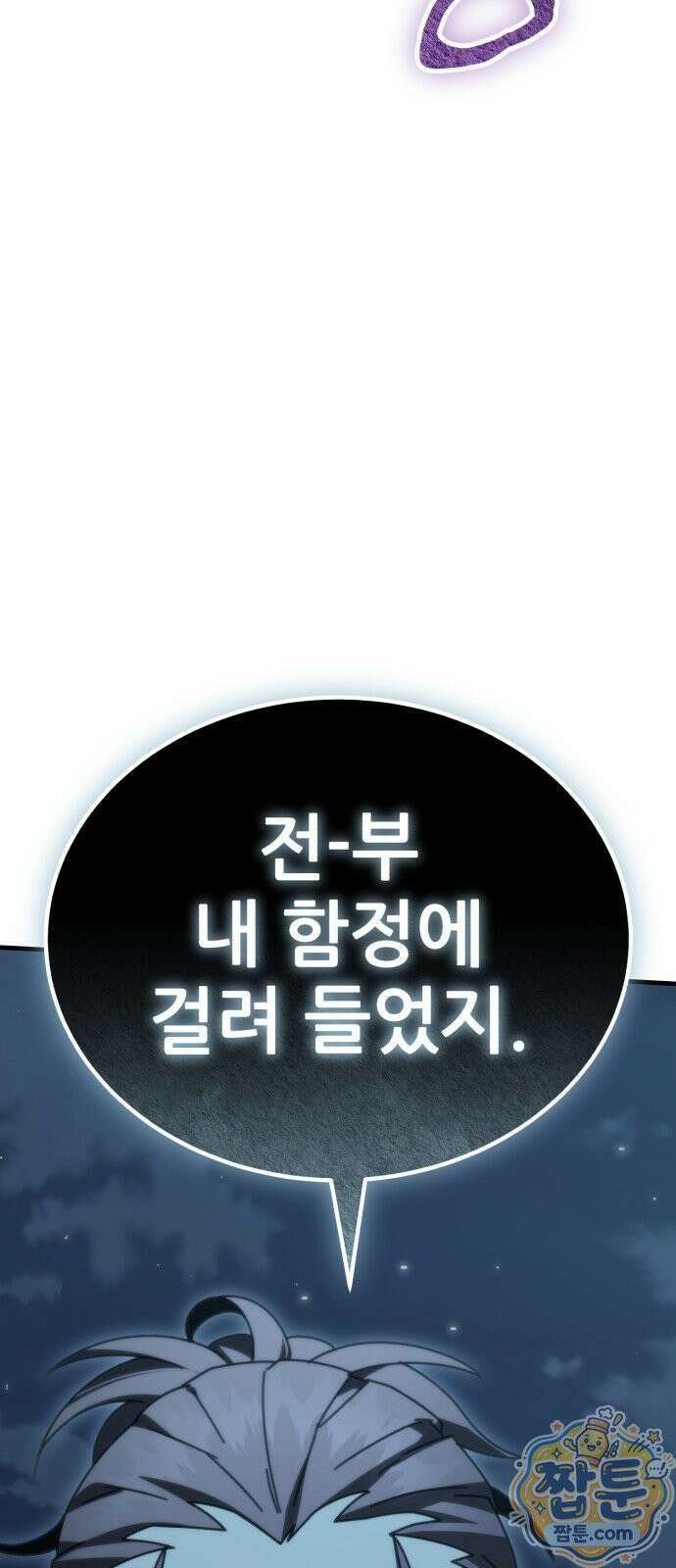 그린스킨 7화 12