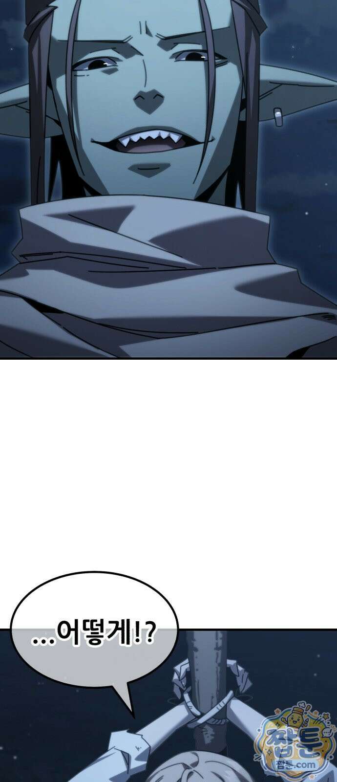 그린스킨 7화 13