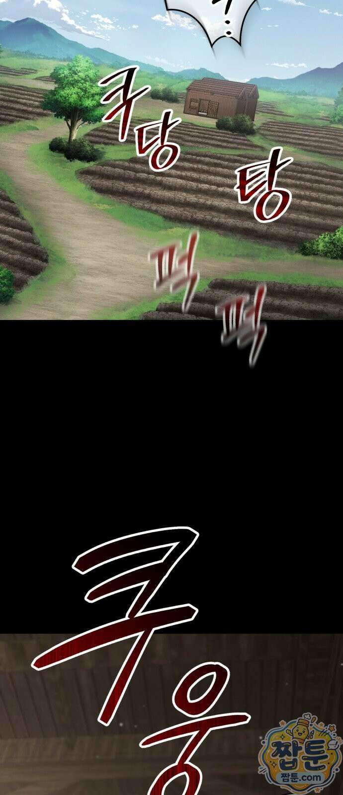 그린스킨 7화 17