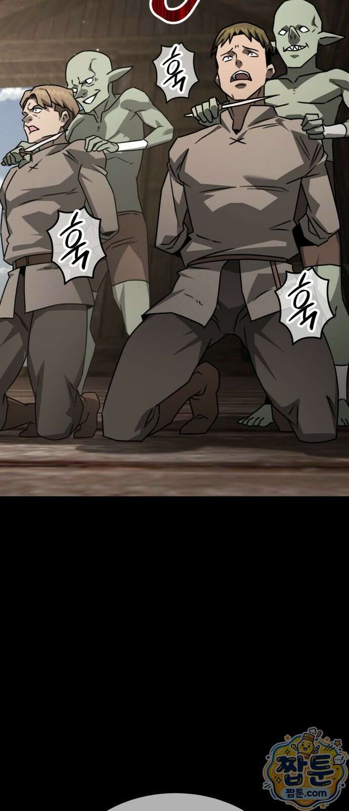 그린스킨 7화 18