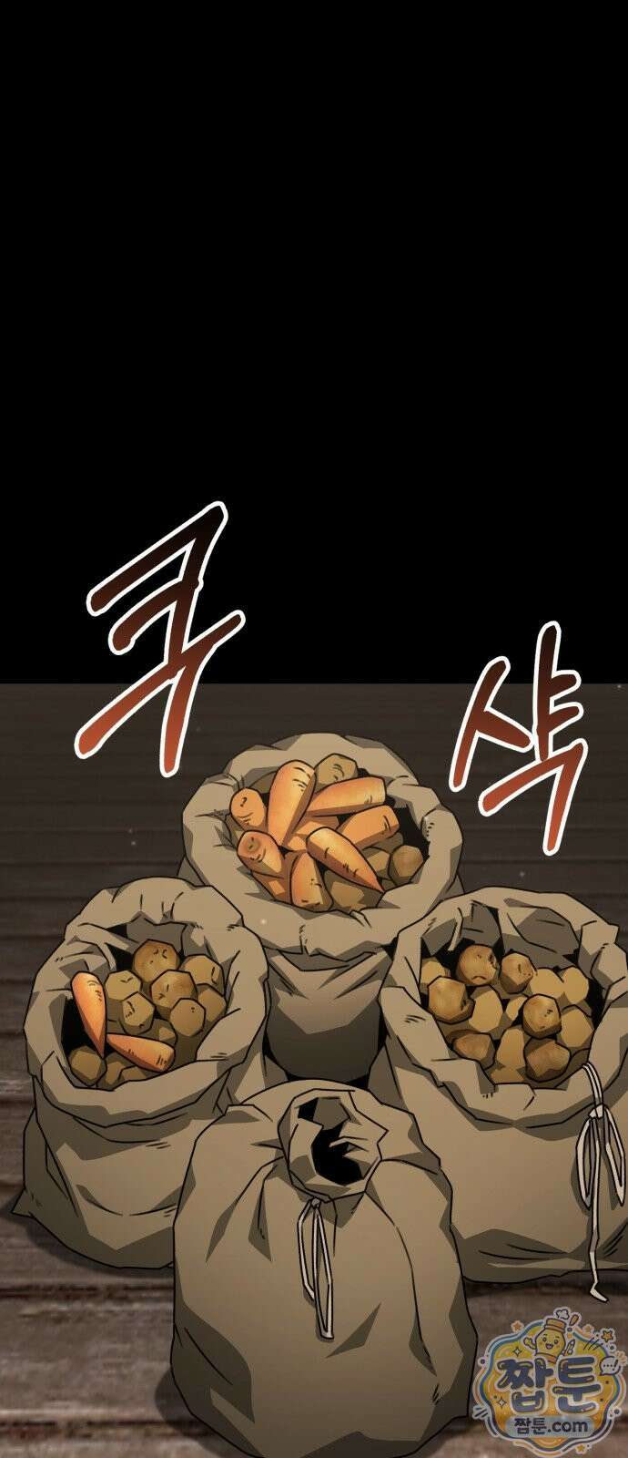 그린스킨 7화 20