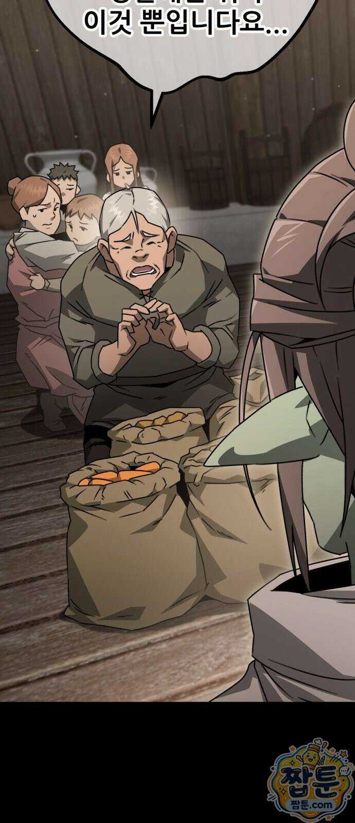 그린스킨 7화 23