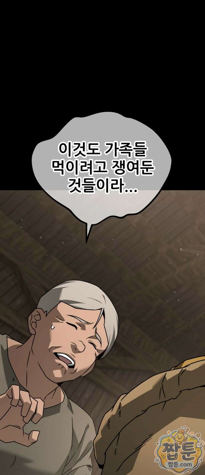 그린스킨 7화 24