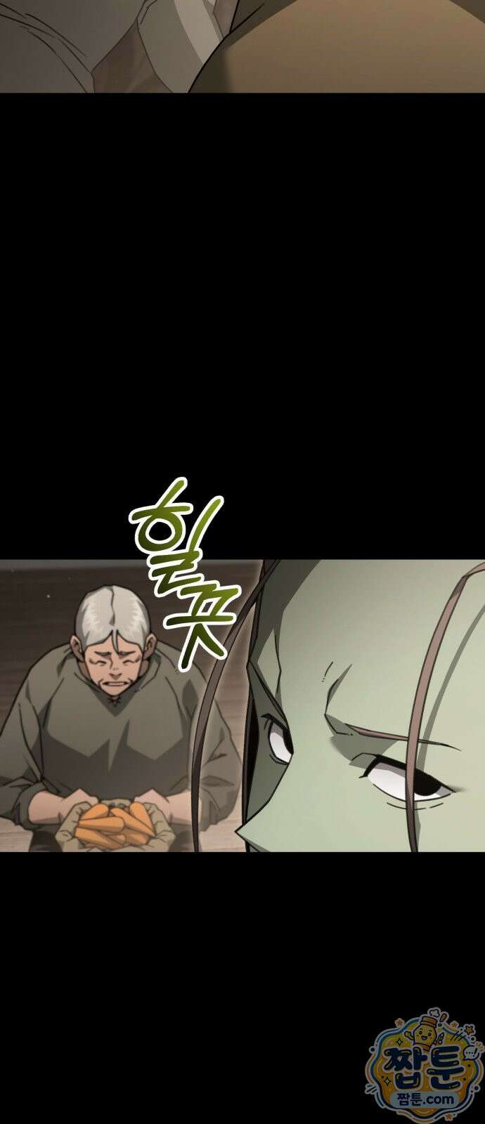 그린스킨 7화 25