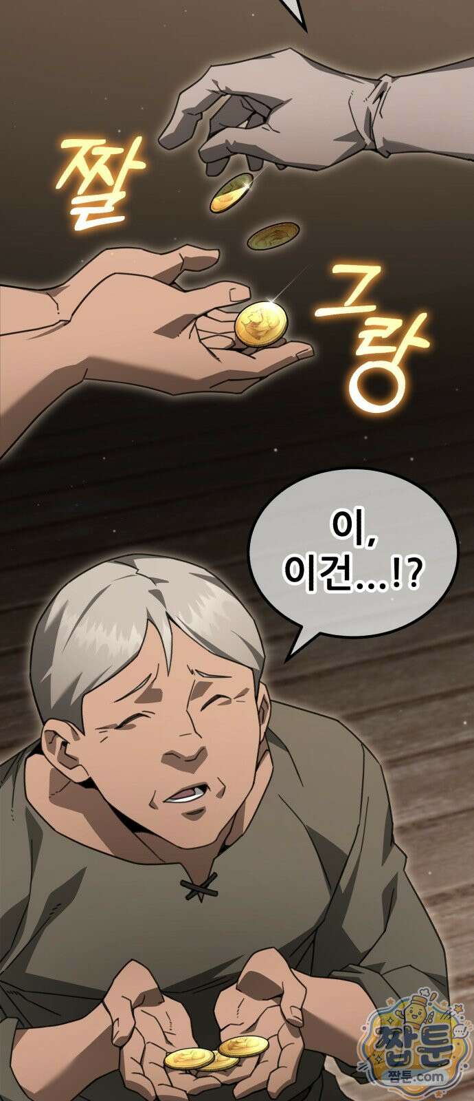 그린스킨 7화 29